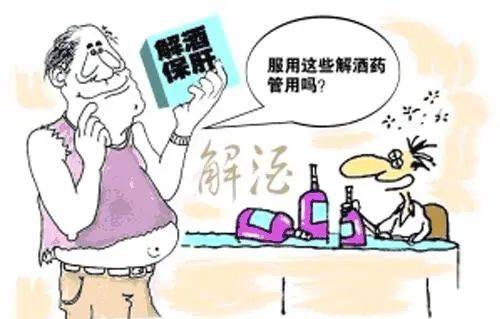 关爱肝脏,远离酒精