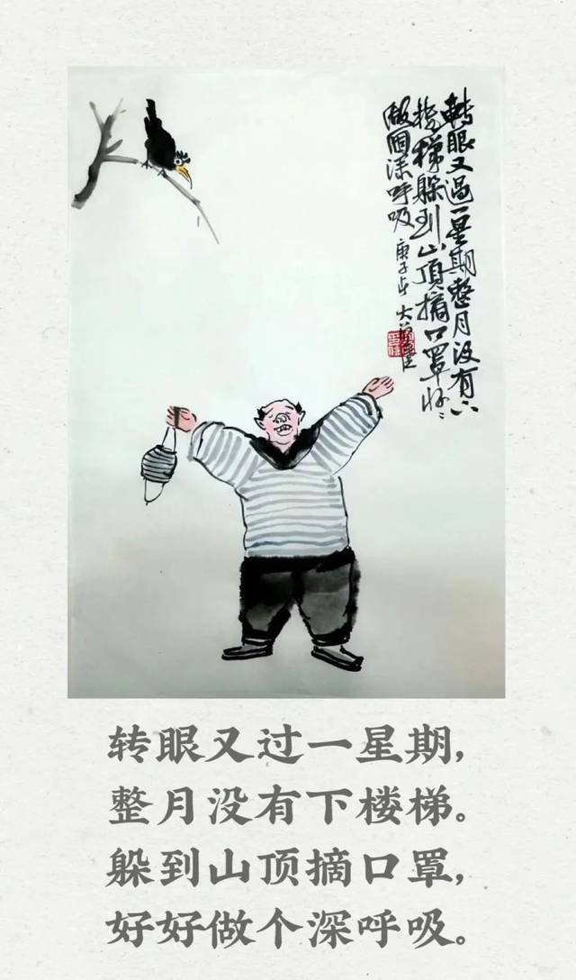 这10张疫情漫画打油诗,说到人心坎里!幽默不失哲理