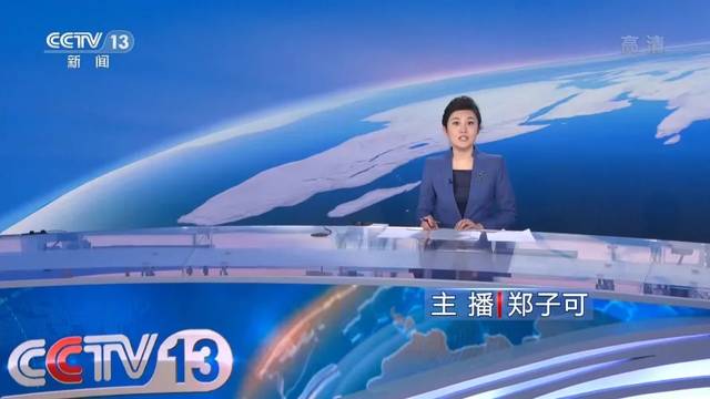 郑子可,央视新闻频道90后主播新生代,目前主要主持《午夜新闻》,《24