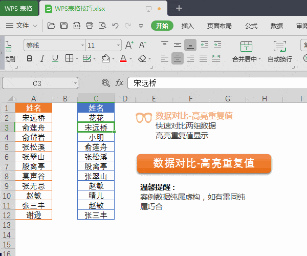 wps这15个功能比excel好用100倍!1000倍!10000倍!