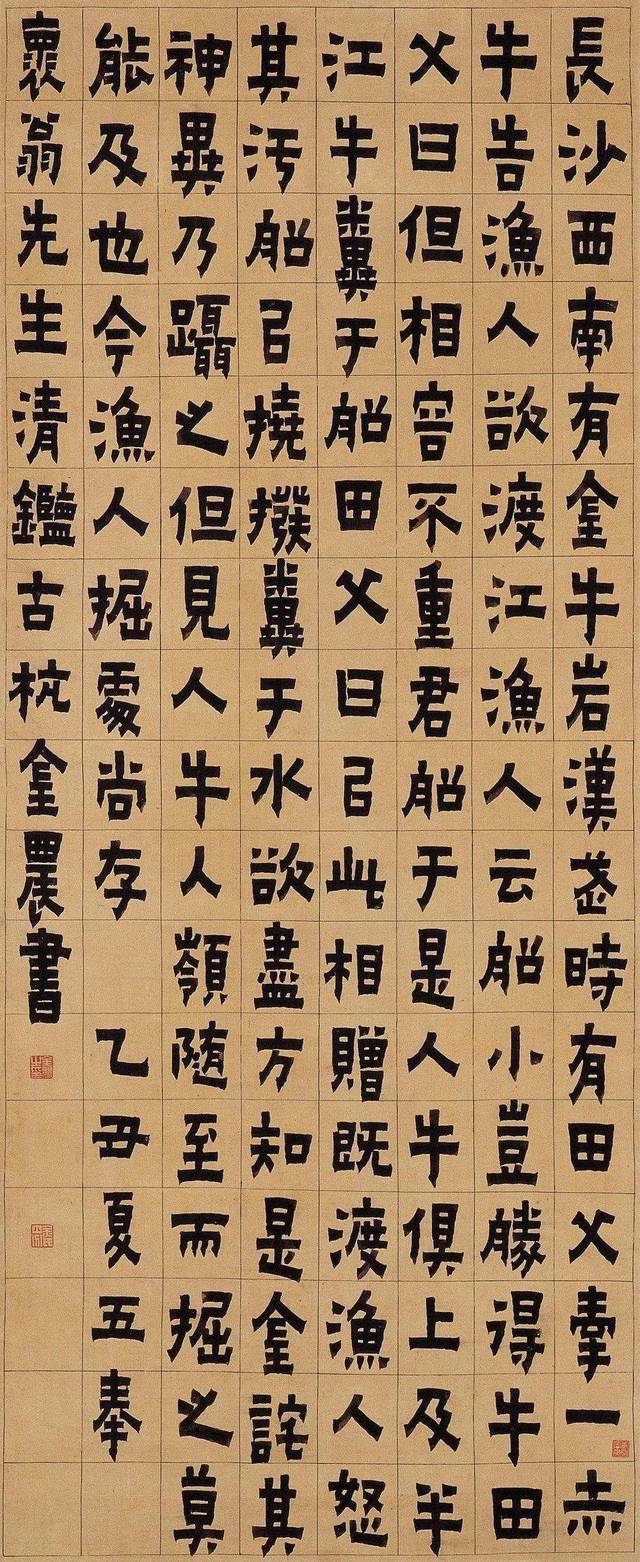 【艺术人生】 金农,弃帖师碑创漆书