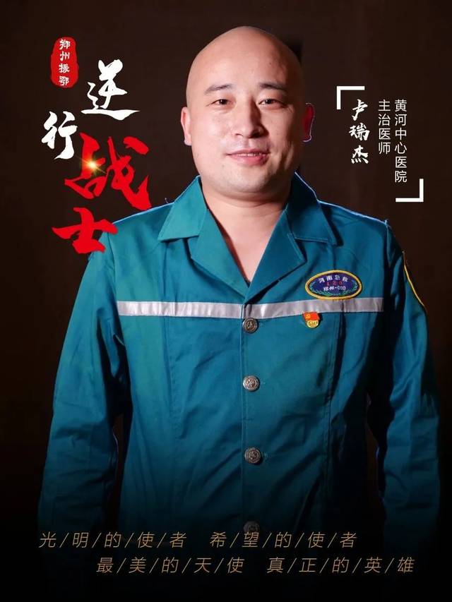 医生:张洪亮,卢瑞杰 护士