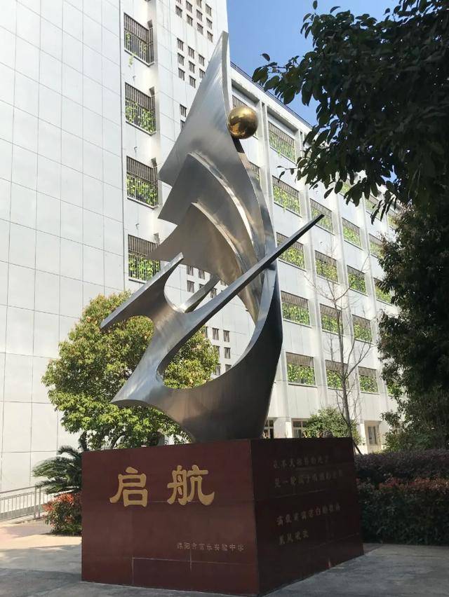 实地探校丨绵阳富乐实验中学双校区