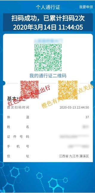 第三步:点击相应的进卡口/出卡口二维码→页面显示出二维码信息和卡