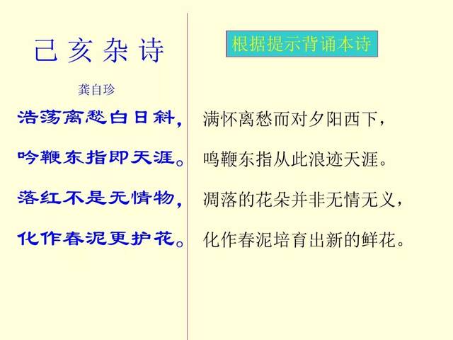 预习|部编版七年级语文下册第20课《古代诗歌五首》知识点 图文讲解