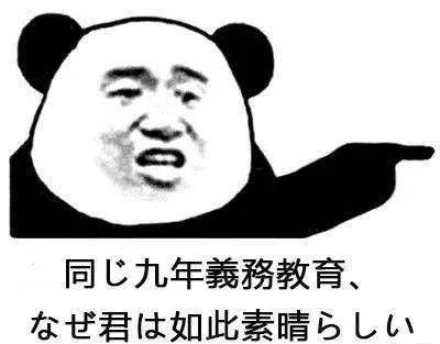 中国人是不是对日语有什么误解?
