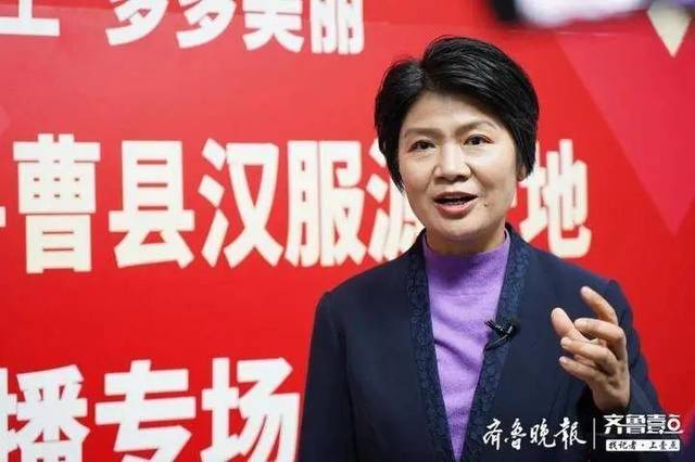 菏泽这位女县长做"主播"为曹县汉服"代言"