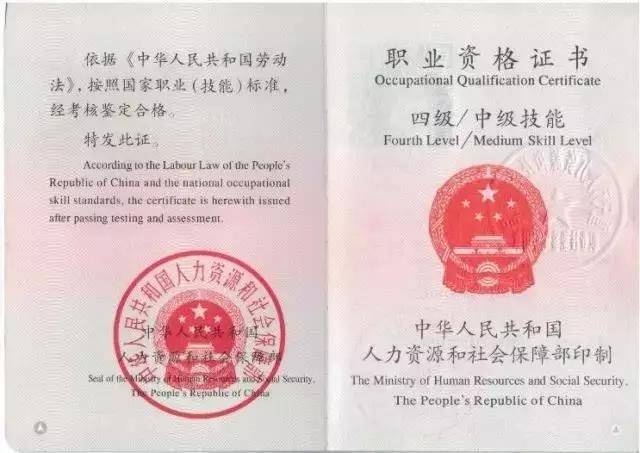 2020爆火证书"劳协员"怎么回事?