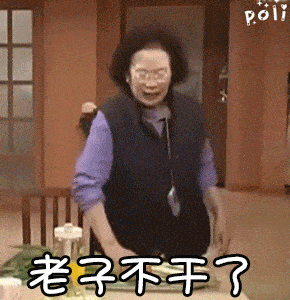 韩国大妈卷卷发表情包合集:可能是不爱了吧