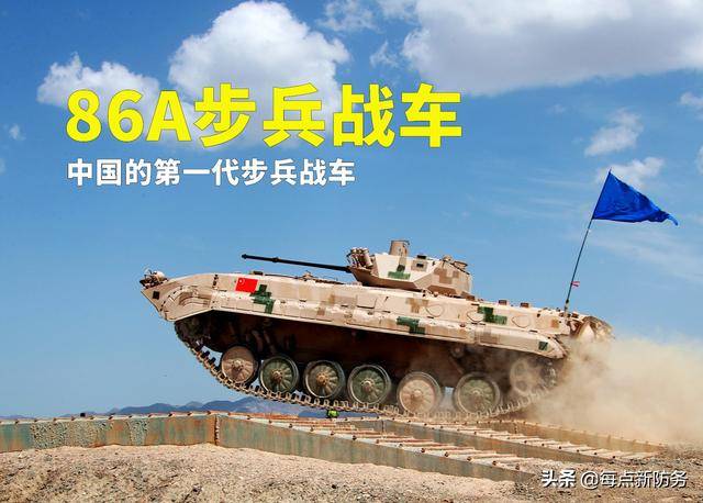 86a步战车大胜bmp-2:两国为啥都用老旧装备比赛?就怕美军捡便宜