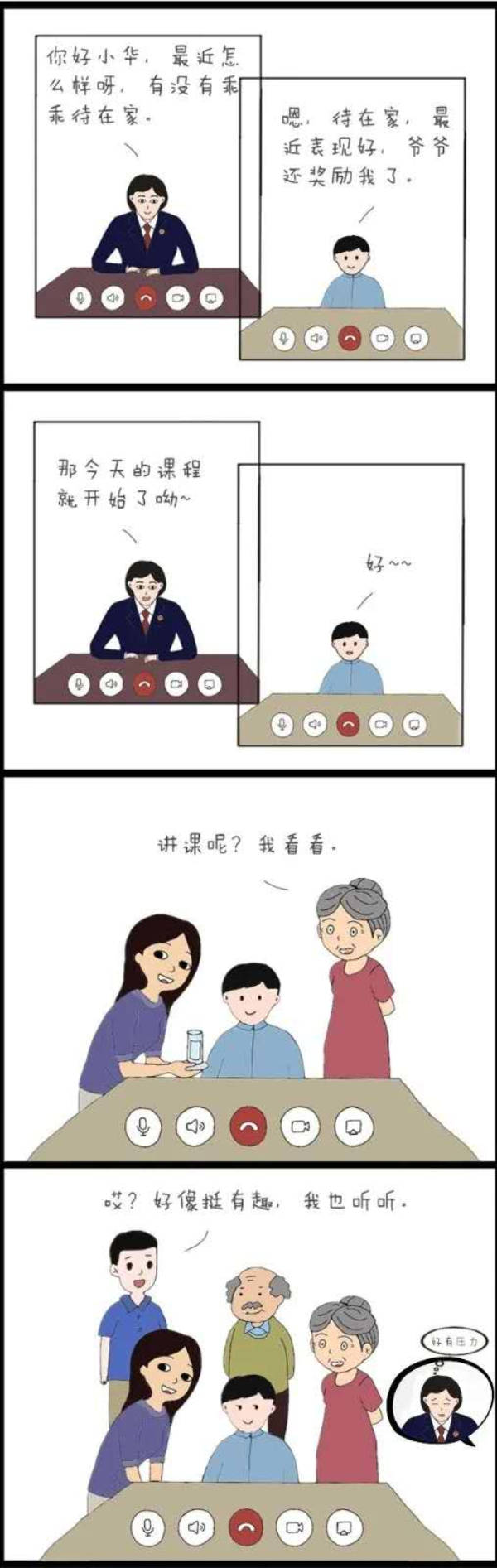 四格漫画:检察人抗疫期间还发生过这样的事