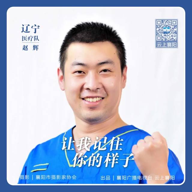 我辽434名援襄英雄全名单,请记住勇士们的名字与样子