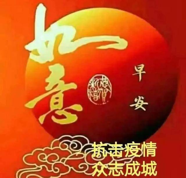 2020年3月22日早上好祝福图片 早安问候语励志句子