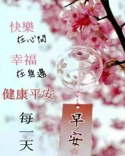 2020年3月22日早上好祝福图片 早安问候语励志句子