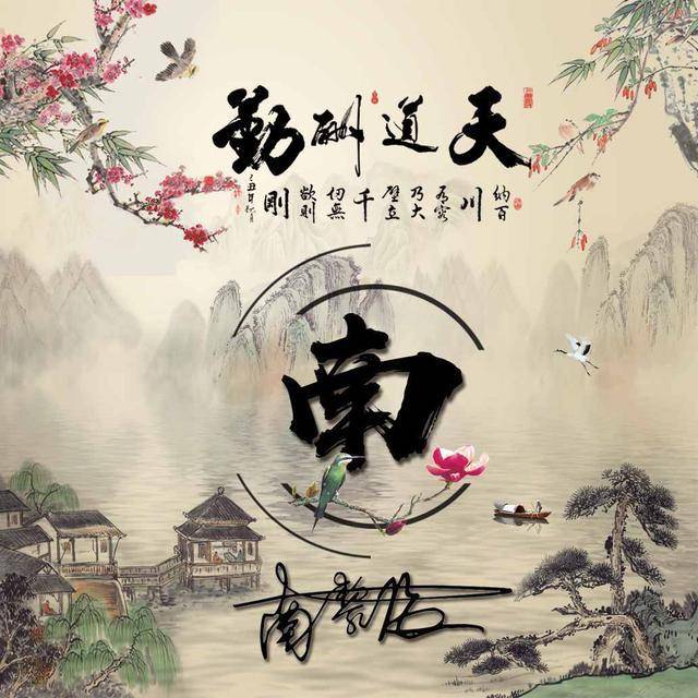龙马精神水墨古风头像,有山有水美如画签名微信头像 请查收