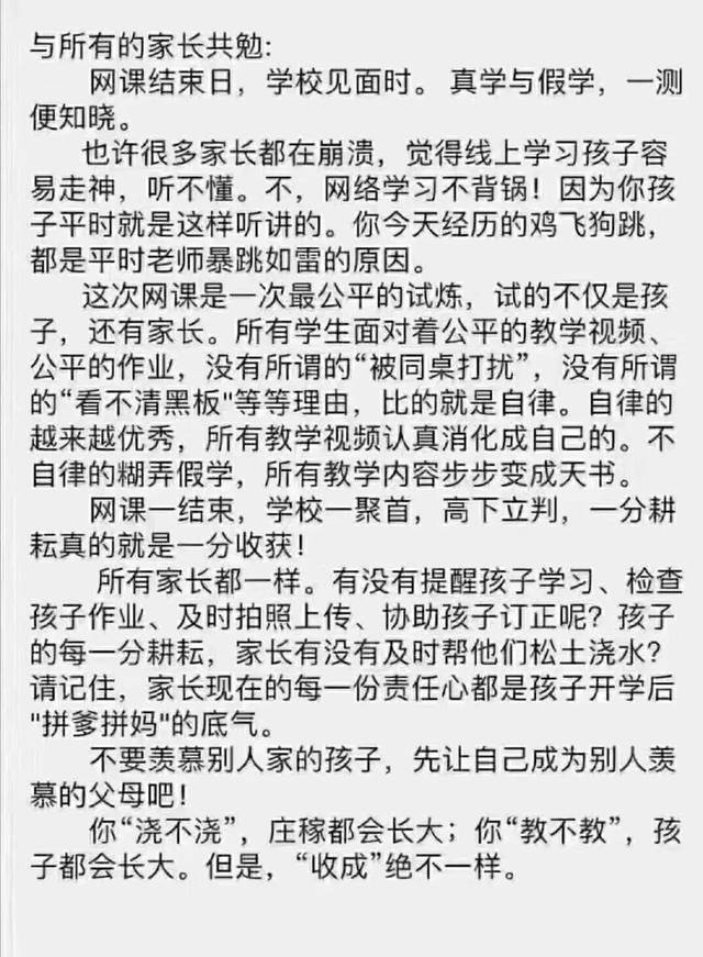 网课是一场试炼,处理好3方关系才会有好效果,您做对了