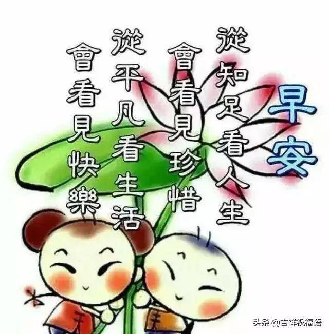 2020非常漂亮的早上好问候图片,最新最美早安问候语
