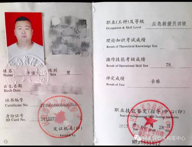 应急救援员中级,国家地震紧急救援培训基地认证中级技能证书) 我们做