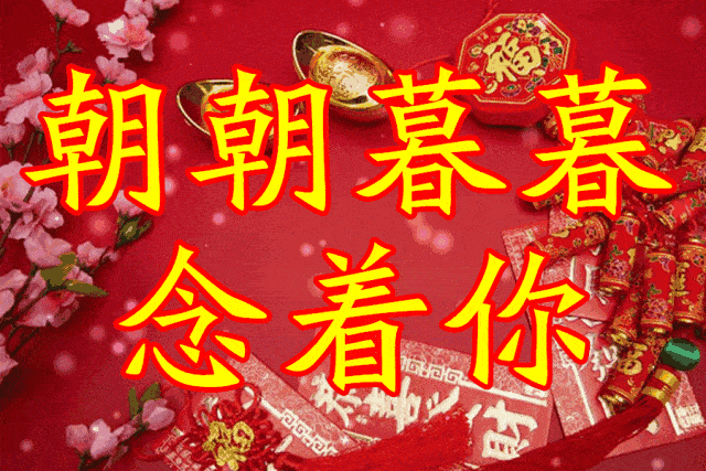 早上好,今天是2020年3月22日,愿你轻松愉快度周末,幸福开心度周日!