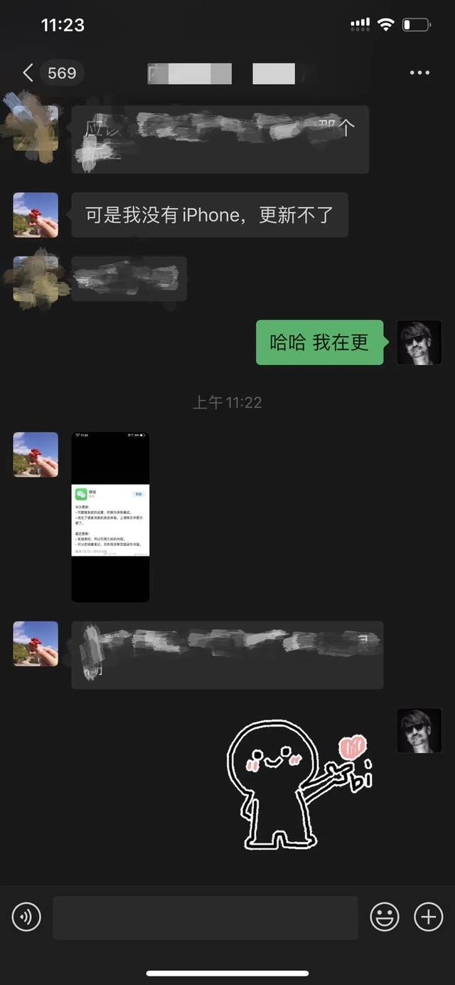 微信刚刚更新了:正式支持"深夜模式"!