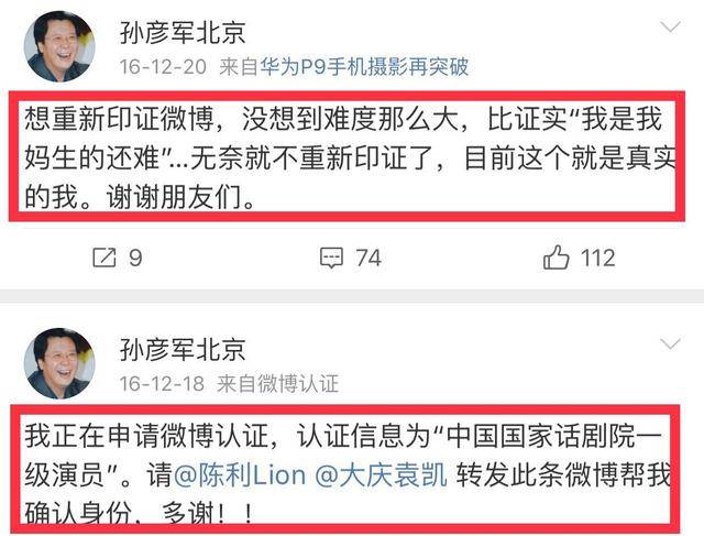 目前,孙彦军用着"孙彦军北京"这个名字在某平台仅有3668个粉丝.