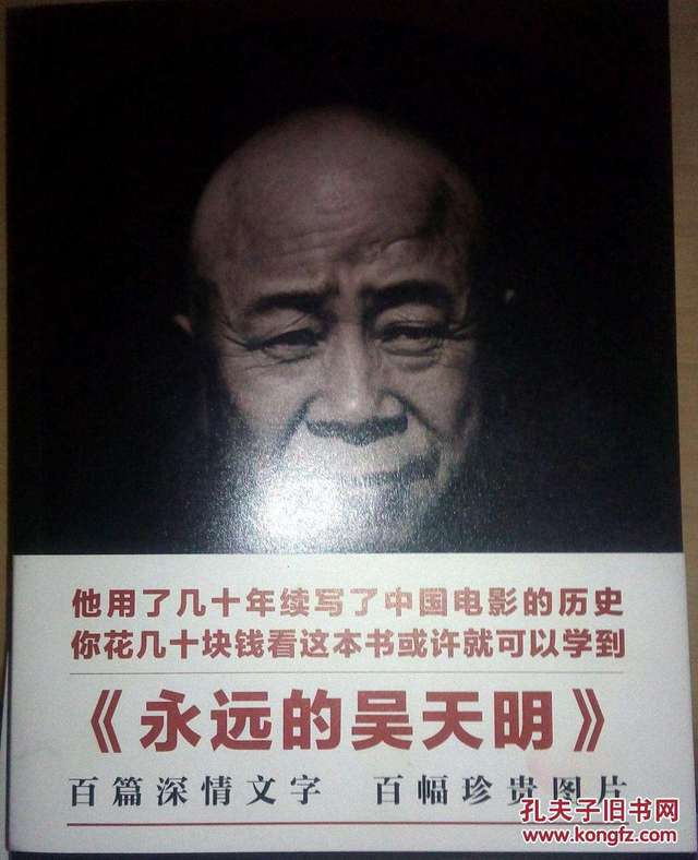 吴天明流落街头_手机搜狐网