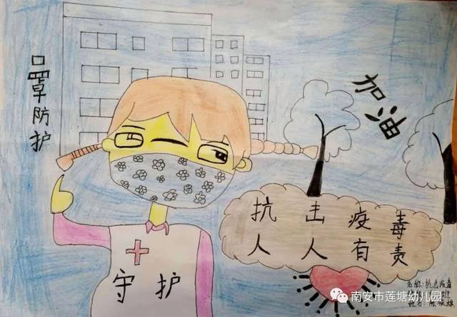 童心抗疫 手绘助力│莲塘幼儿园抗疫主题亲子绘画作品