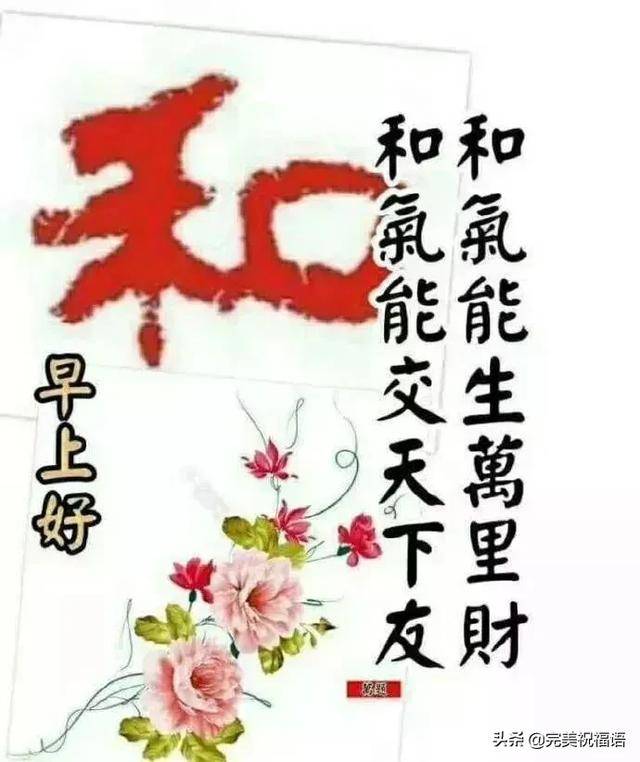 早上好最新漂亮祝福图片,亲爱的早上好最甜问候图片