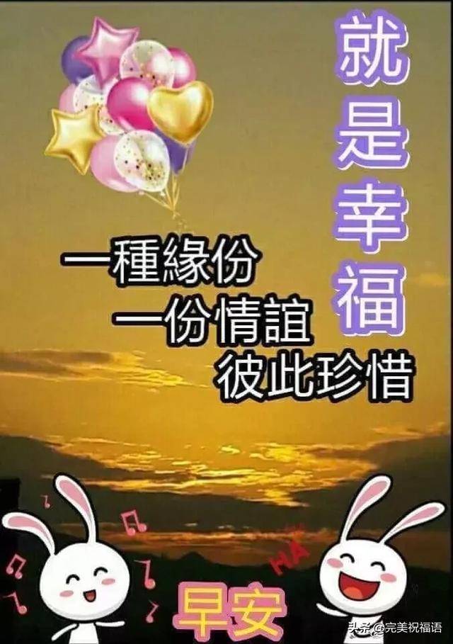 2020早安问候祝福图片唯美温馨带字,最新早上好特漂亮