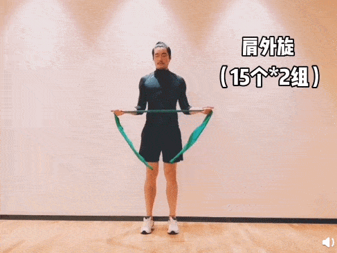 弹力带俯身飞鸟: 15个*2组 目标肌群: 三角肌肉后束 肩外旋: 15个*2组