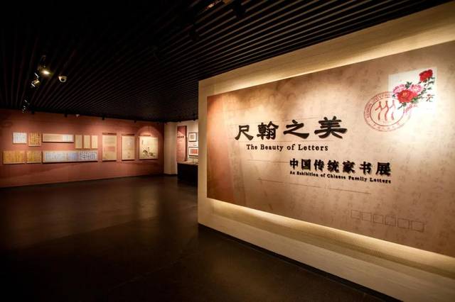 家书博物馆展厅入口