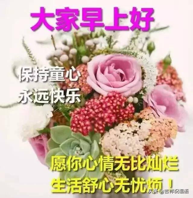 2020年3月24日早上好特漂亮祝福图片 周二春天暖心早安问候语简短