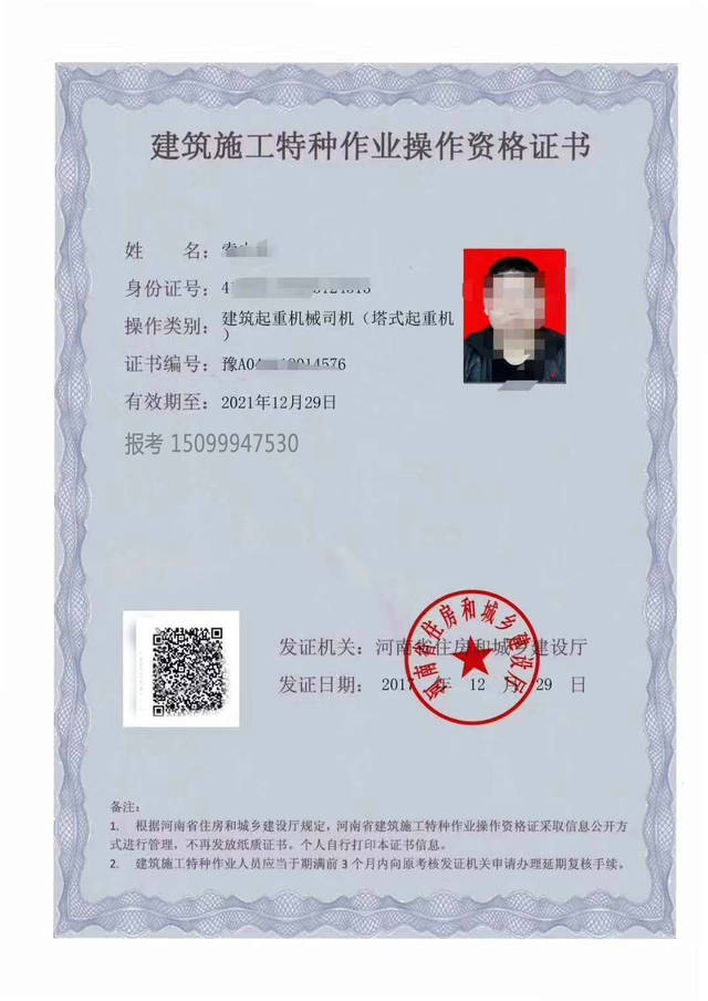全国建筑施工特种作业操作资格证书怎么查询网址汇总如何报考办理辨别