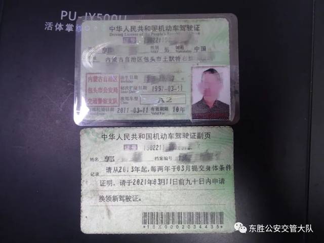 应为b2,其现场向民警出示的a2驾驶证系伪造.