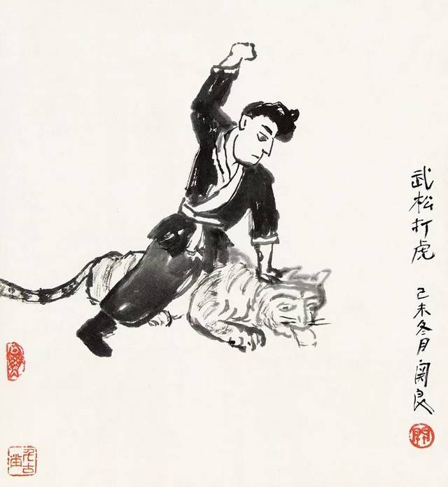 关良水墨画《武松打虎图》