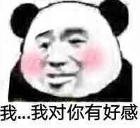 搞笑斗图表情包:你就会欺负萌萌的我_手机搜狐网