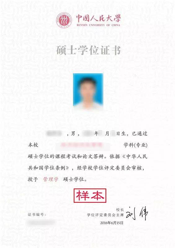 中国人民大学技术经济及管理专业申硕班招生简章(成都教学中心上课)