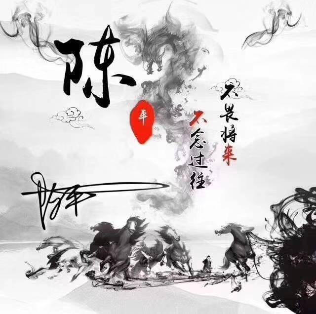 姓名藏头诗头像,水墨中国风头像,百家姓头像,不要错过
