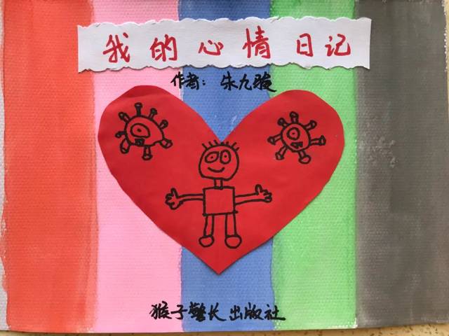 5- -6- 北京市昌平区工业幼儿园 朱九骏 5岁 不同颜色对应不同的心情