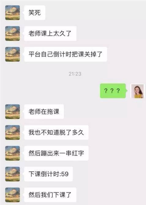 网课崩溃图鉴:老师,学生,家长无一幸免!