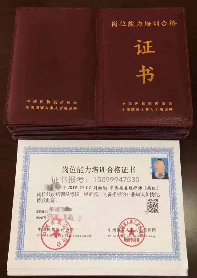 中国人事人才培训网岗位能力培训合格证书是真假的国家认可有用吗怎么