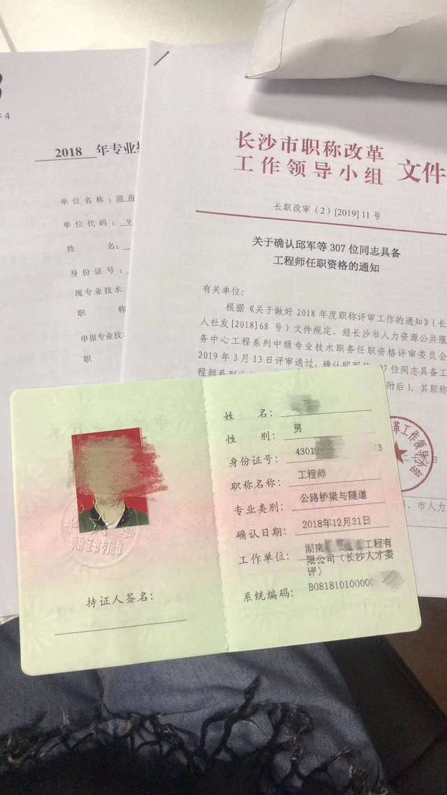 湖南省中级职称评审长沙市评审的中级职称和地级市评审的有哪些区别