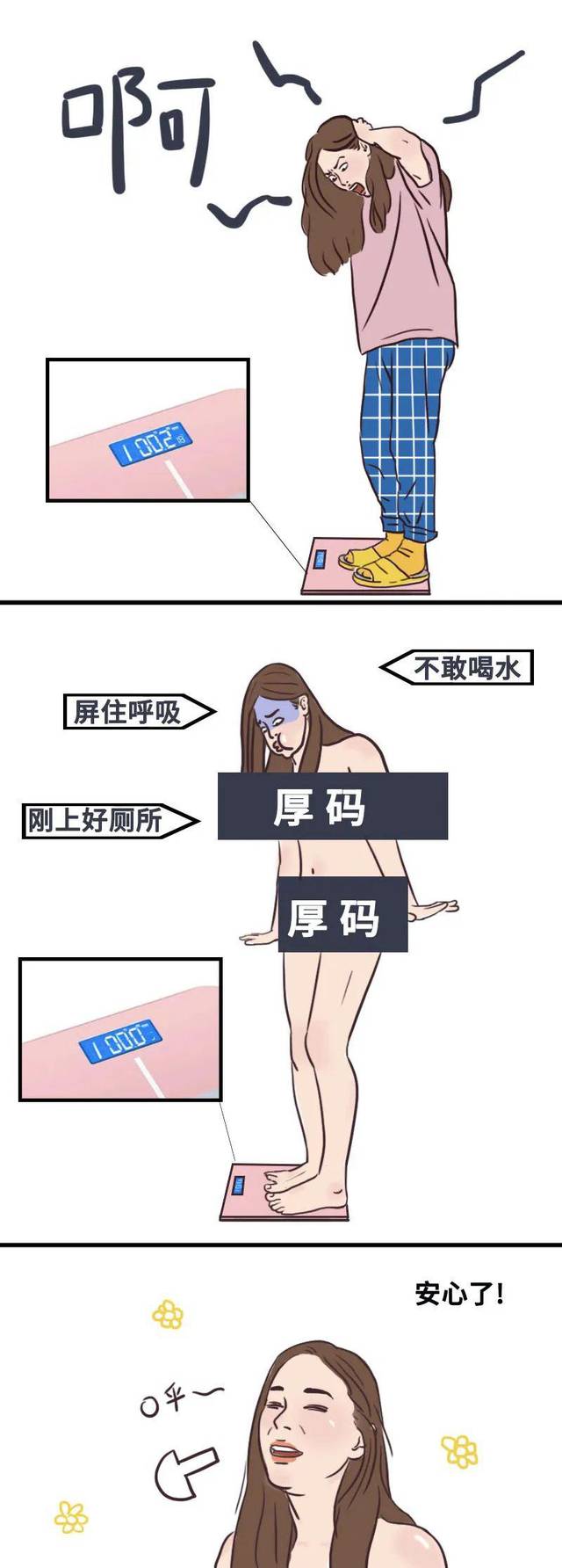 女生的那些敏感点,千万别碰.