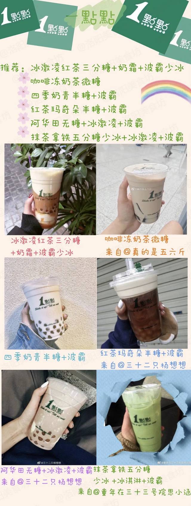 狗哪吒嗜奶茶如命(每天1-2杯奶茶),喜欢半糖,一般去冰,喜欢加料.