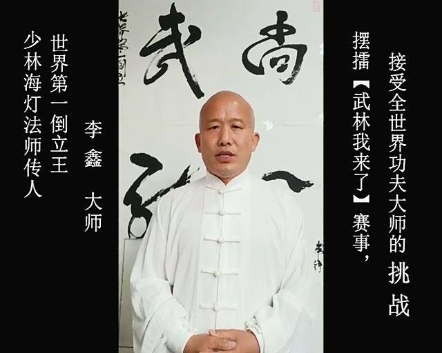 传武出现狂徒!自称会金钟罩,接受世界高手挑战,想打张伟丽十拳