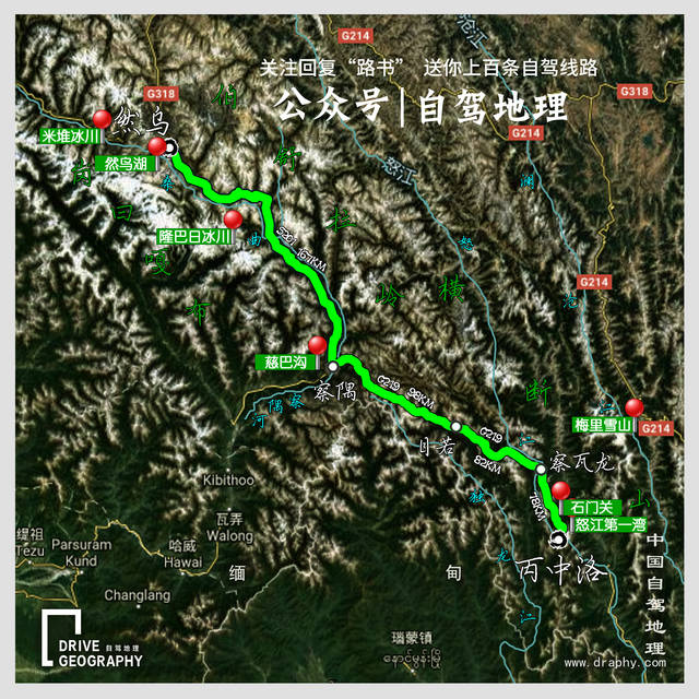 怒江美丽公路 丙察察,最新最全资讯!|中国自驾地理