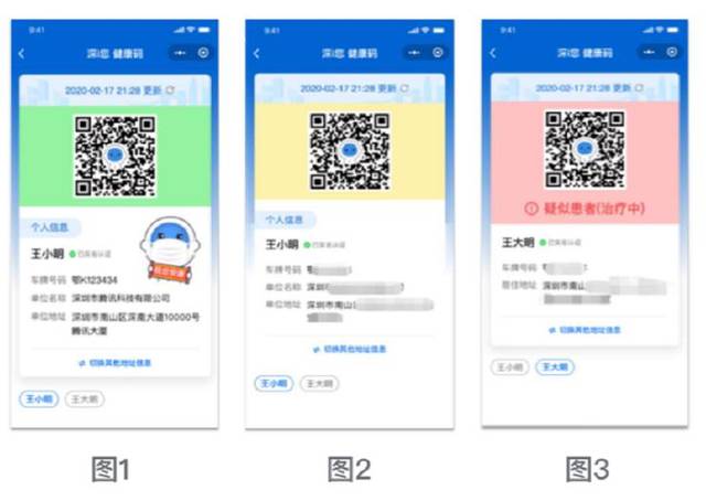 深圳健康码到底怎么申请?详细流程来了!附入口!