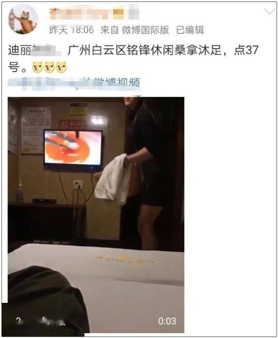 广州37号足疗小姐姐神似女明星,愣是被网友给"宣传"关门了