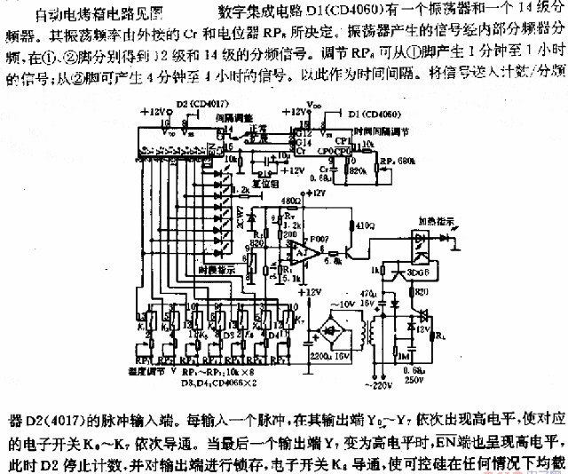 电光源与工业烤箱电路图