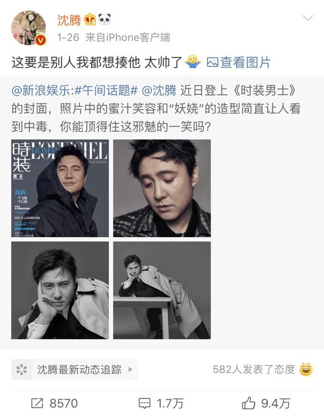 入选亚太区最帅 100 张面孔,就在微博上号召粉丝们去投票.
